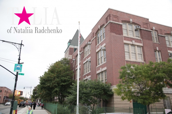 Школа PS/IS 104 Форт Хамилтон, Бей Ридж, Бруклин, Нью-Йорк